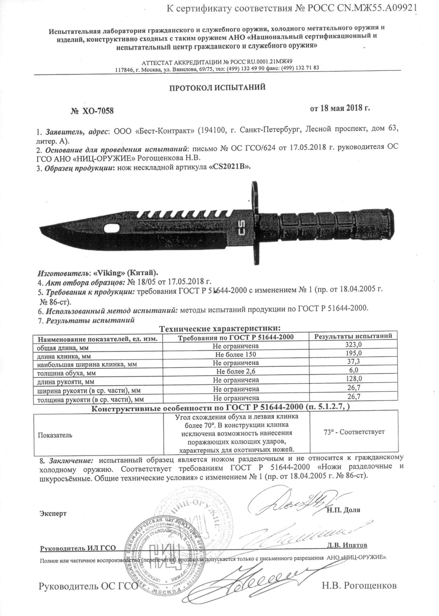 Нож Viking Nordway CS2021B, охотничий туристический, сталь 420 - купить в  Москве, цены на Мегамаркет | 600012048470