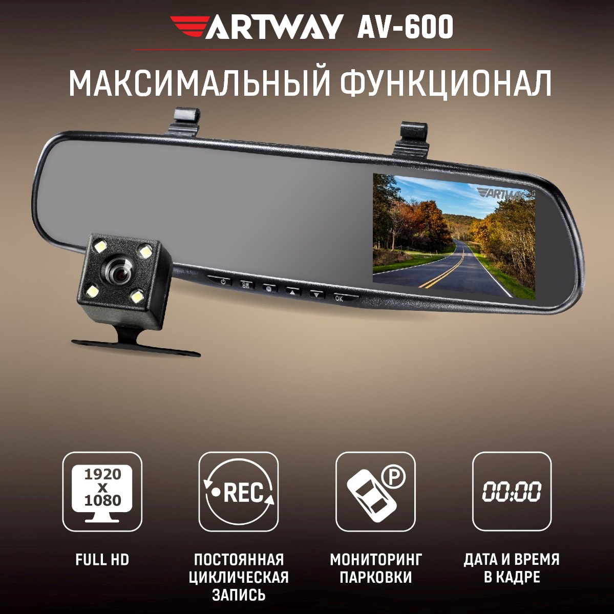 Салонное зеркало заднего вида с регистратором Artway AV-600 - отзывы  покупателей на Мегамаркет | 100001307291