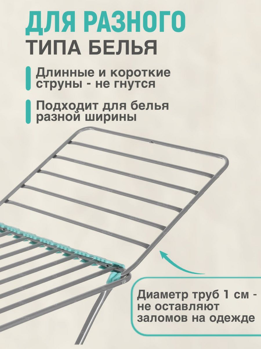 Напольная сушилка nika сбт18