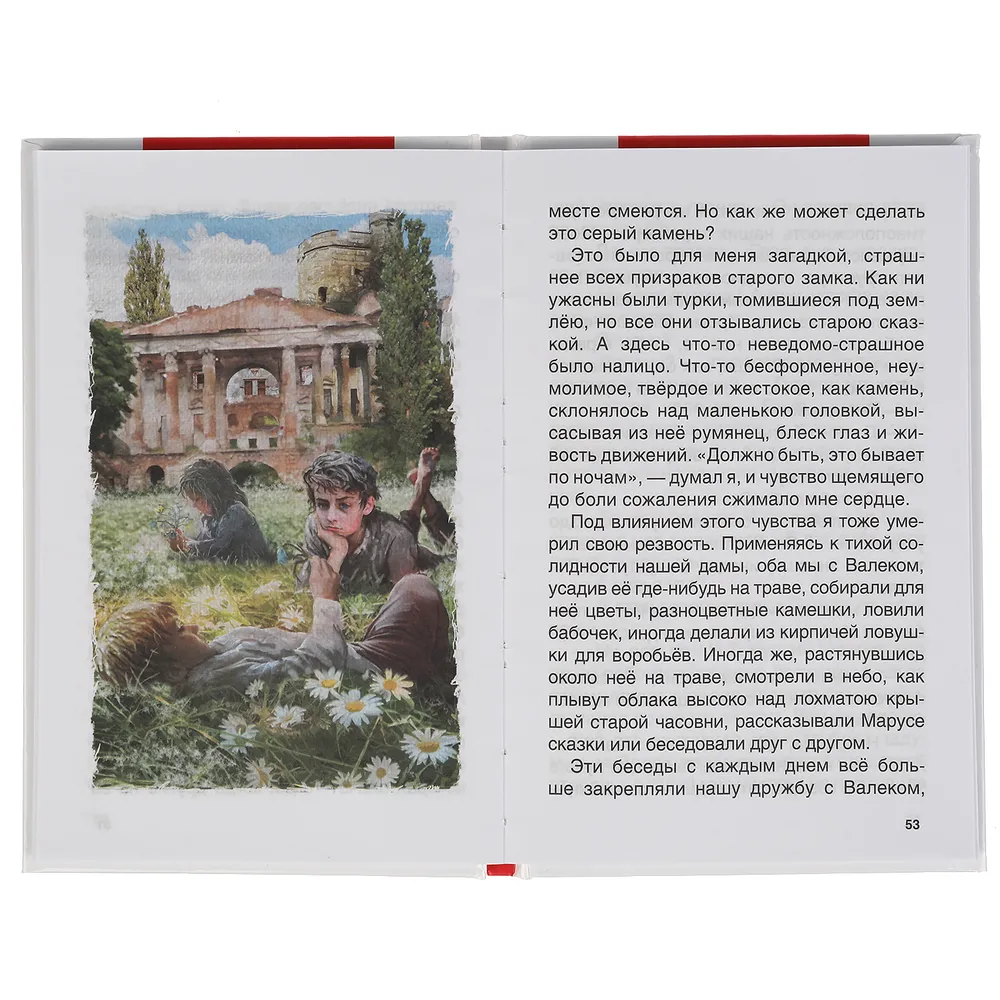 Дети Подземелья. Владимир Короленко. Внеклассное Чтение - купить детской  художественной литературы в интернет-магазинах, цены на Мегамаркет |  978-5-506-05117-6