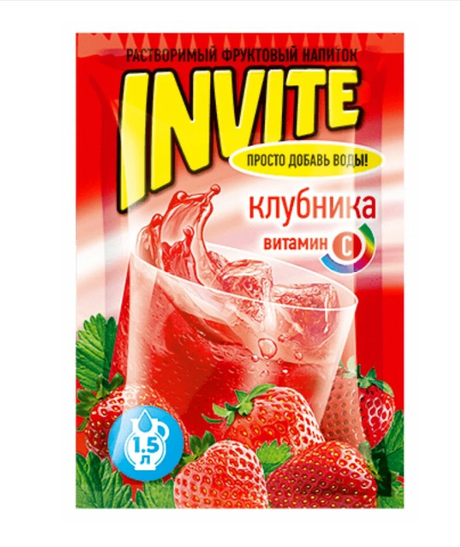 Invite around. Растворимый напиток вишня invite, 9 г. Инвайт сок. Инвайт растворимый напиток. Инвайт просто Добавь воды.