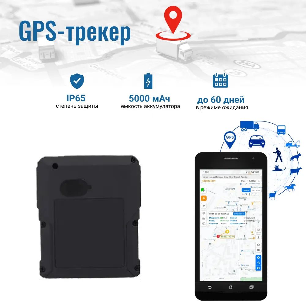 GPS трекер RIXET А2 магните, черный – купить в Москве, цены в  интернет-магазинах на Мегамаркет