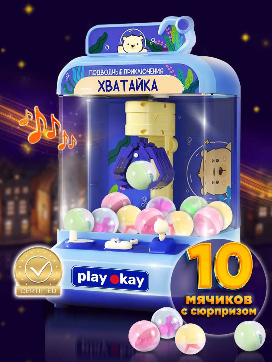 Купить игровой автомат Play Okay Подводные приключения, хватайка,  темно-синий, цены на Мегамаркет