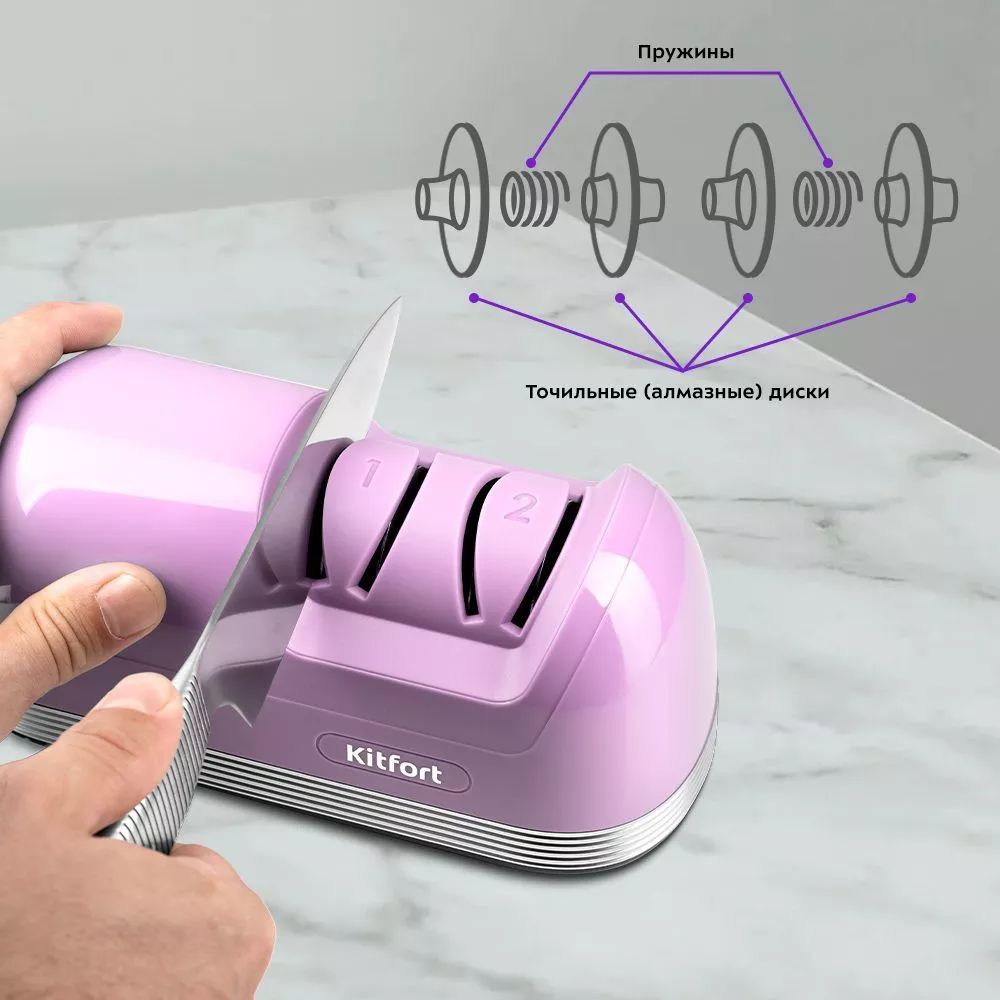 Электроточилка для ножей Kitfort КТ-4069-3 лавандовый – купить в Москве ...