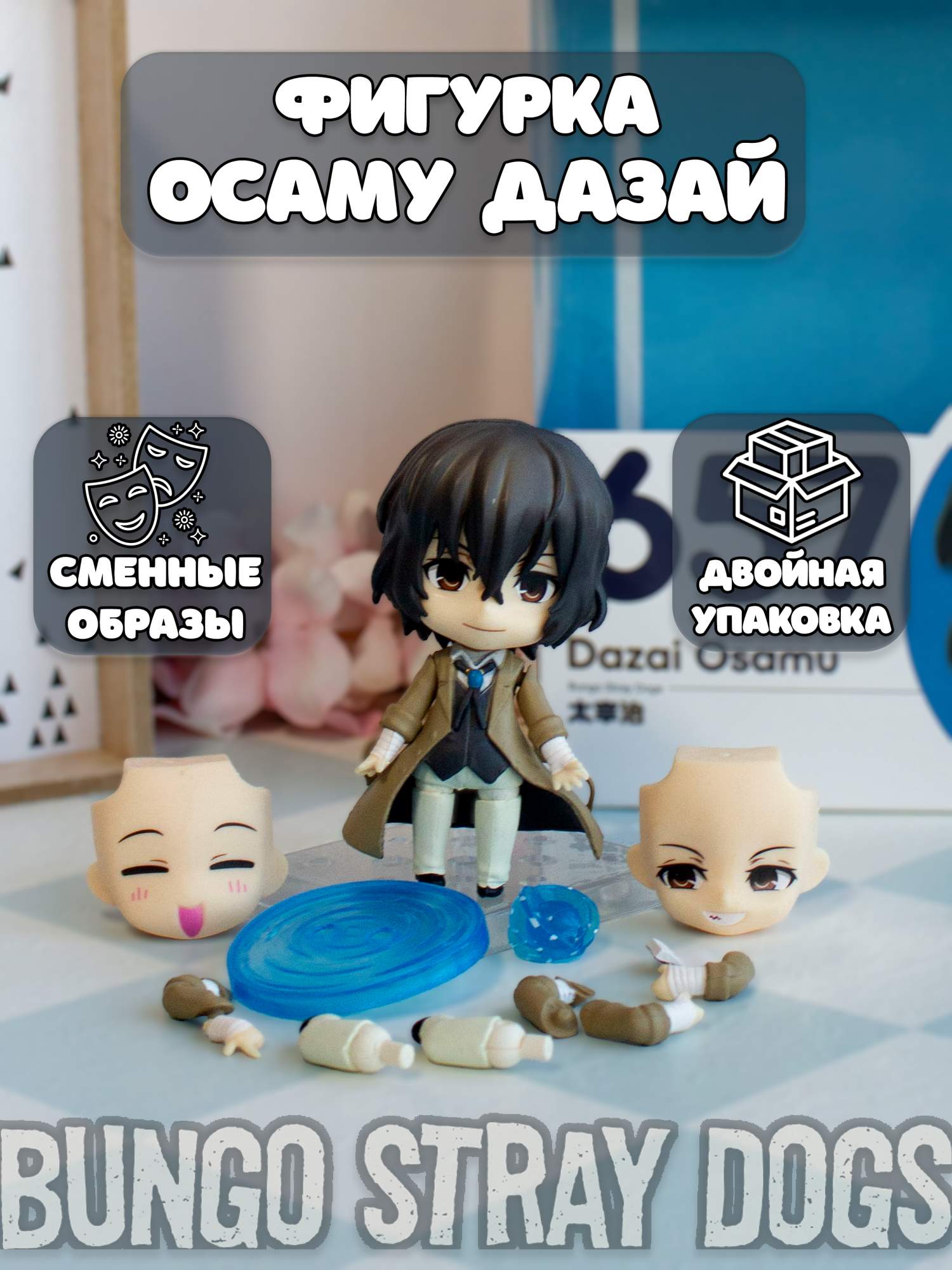 Купить фигурка Plush Story Осаму Дазай Osamu Dazai Бродячие псы Bungou  Stray Dogs, цены на Мегамаркет