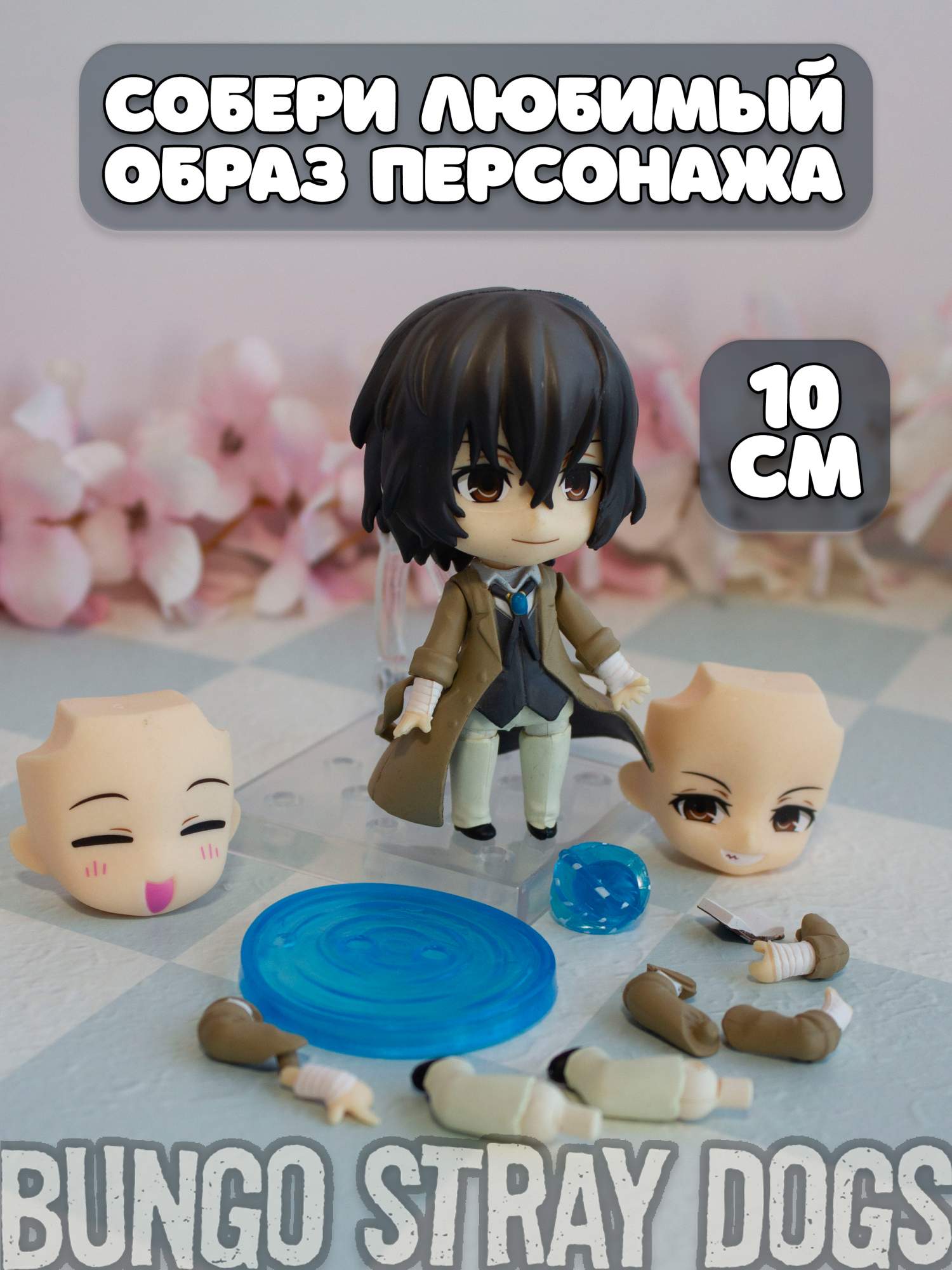 Купить фигурка Plush Story Осаму Дазай Osamu Dazai Бродячие псы Bungou  Stray Dogs, цены на Мегамаркет