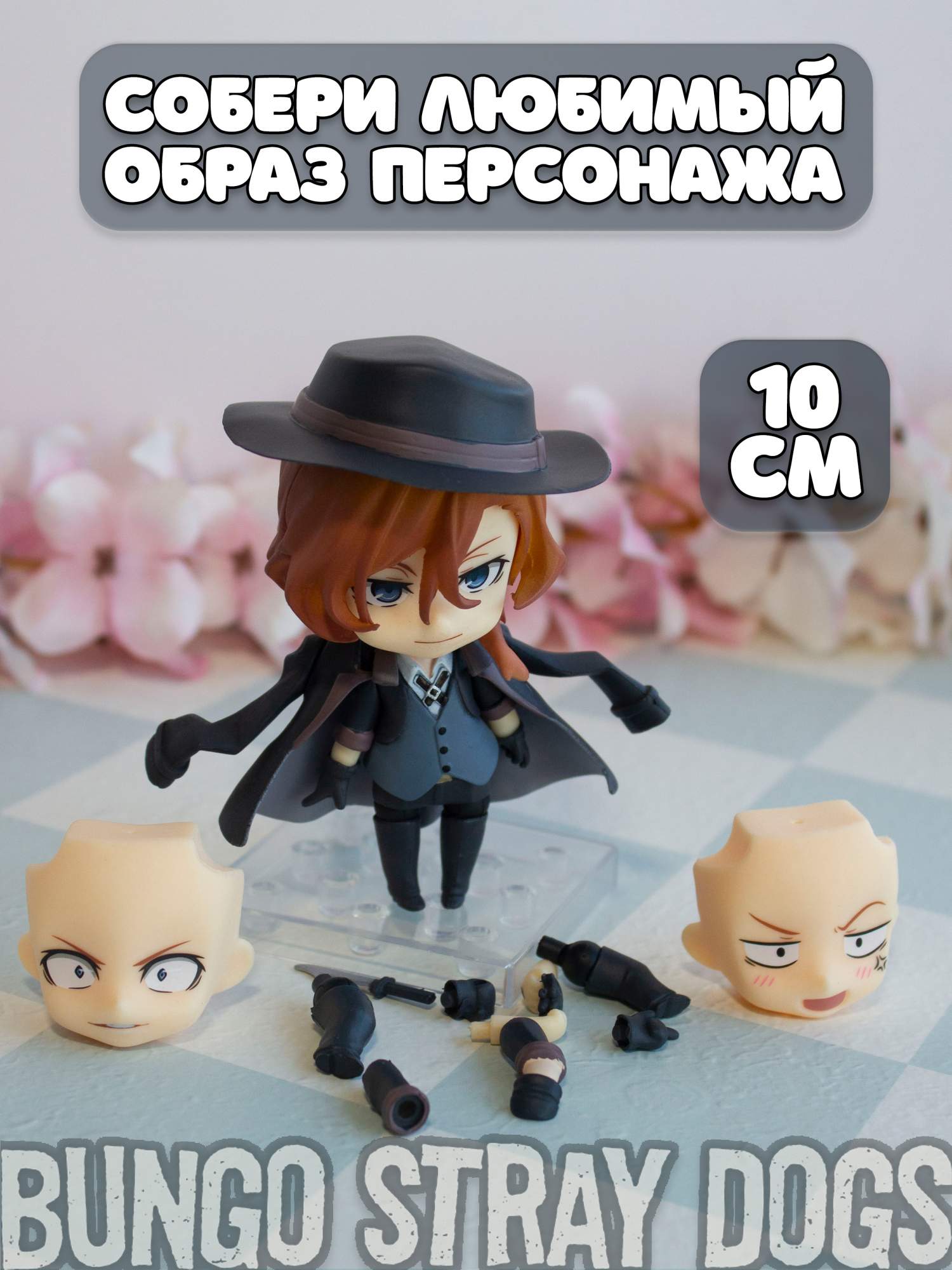 Купить фигурка Plush Story Чуя Накахара Chuuya Nakahara Бродячие псы Bungou  Stray Dogs, цены на Мегамаркет