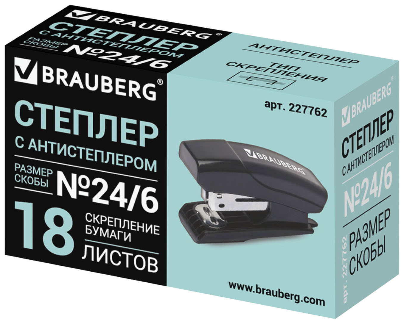 Степлер №24/6, 26/6 мини BRAUBERG 