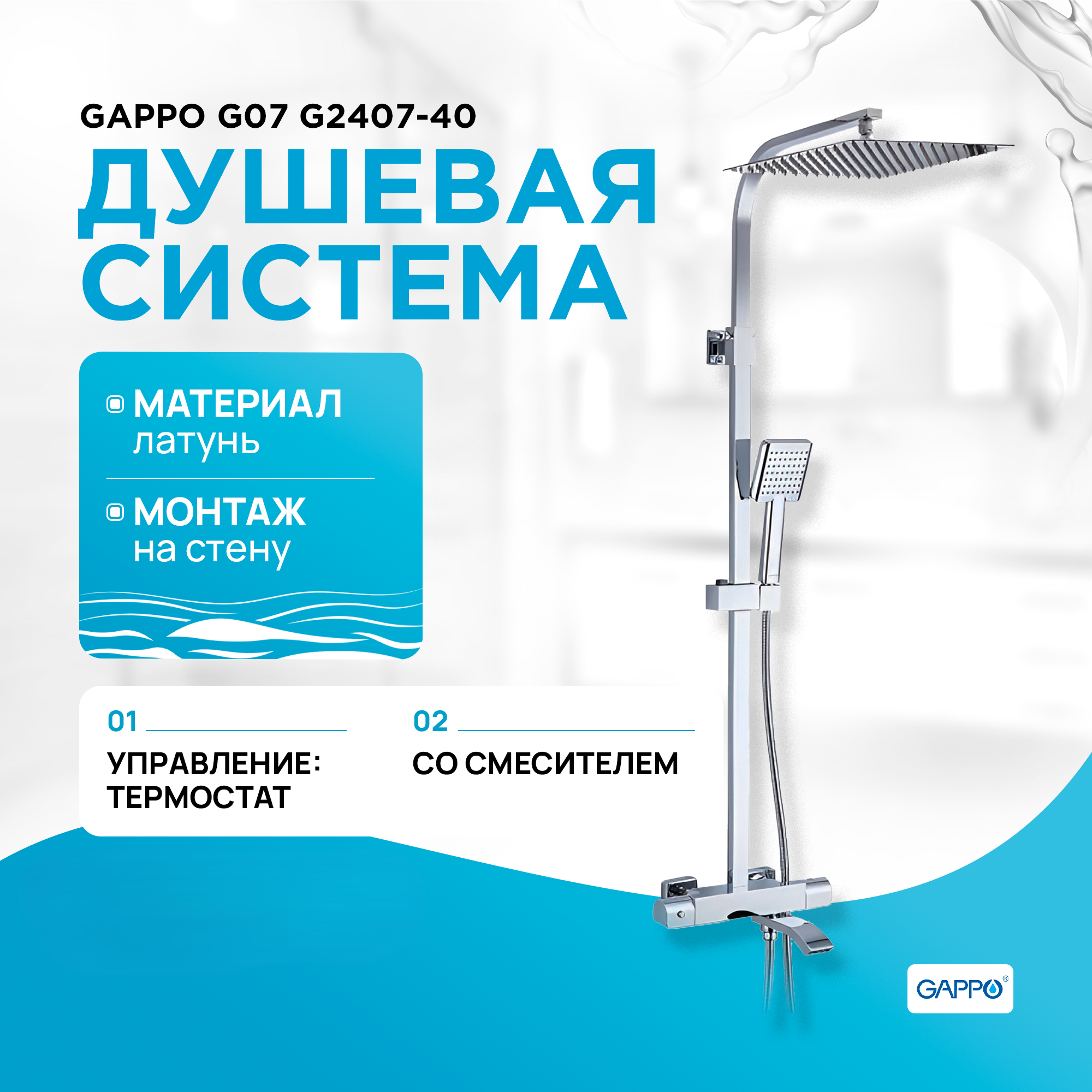 Душевая стойка Gappo G2407-40 - купить в Gappo&Frap Склад Пушкино (со склада МегаМаркет), цена на Мегамаркет