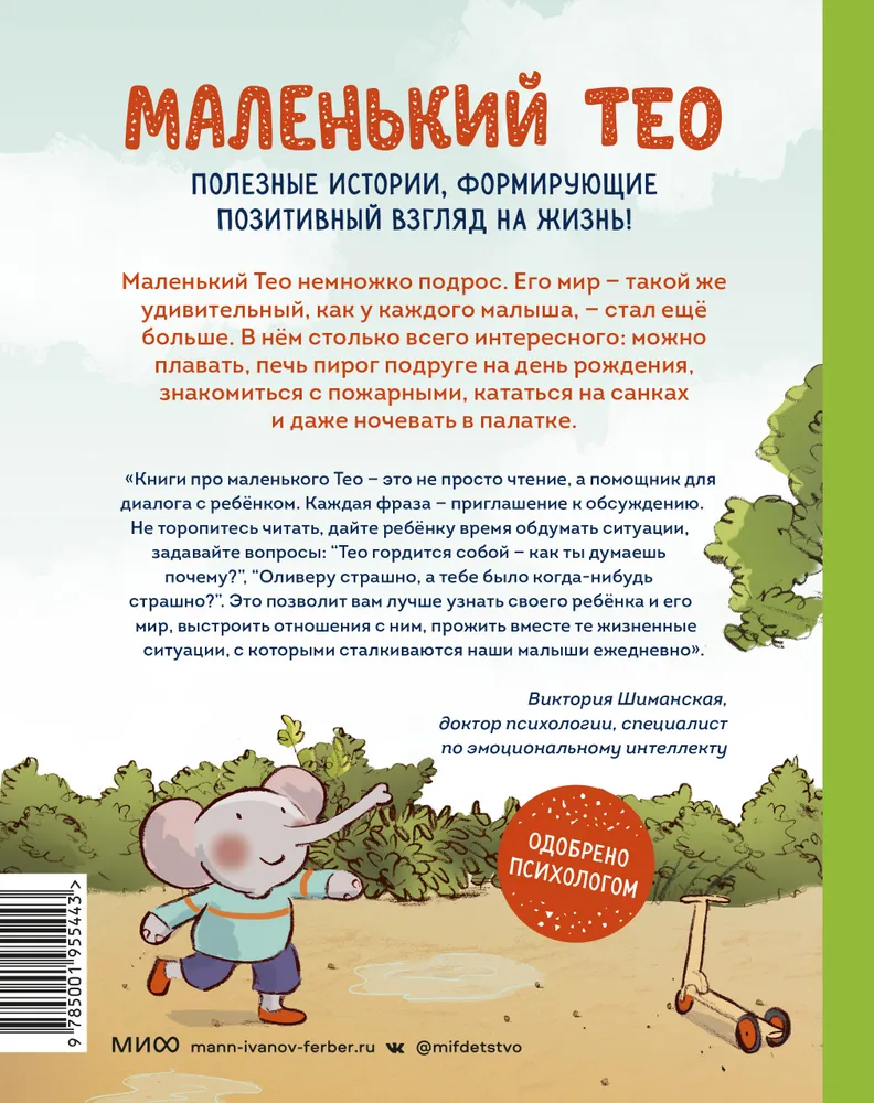 Короткие рассказы для дошкольников. Любой интересный рассказ. Полезные истории. Рассказ полезные. Полезный рассказ.
