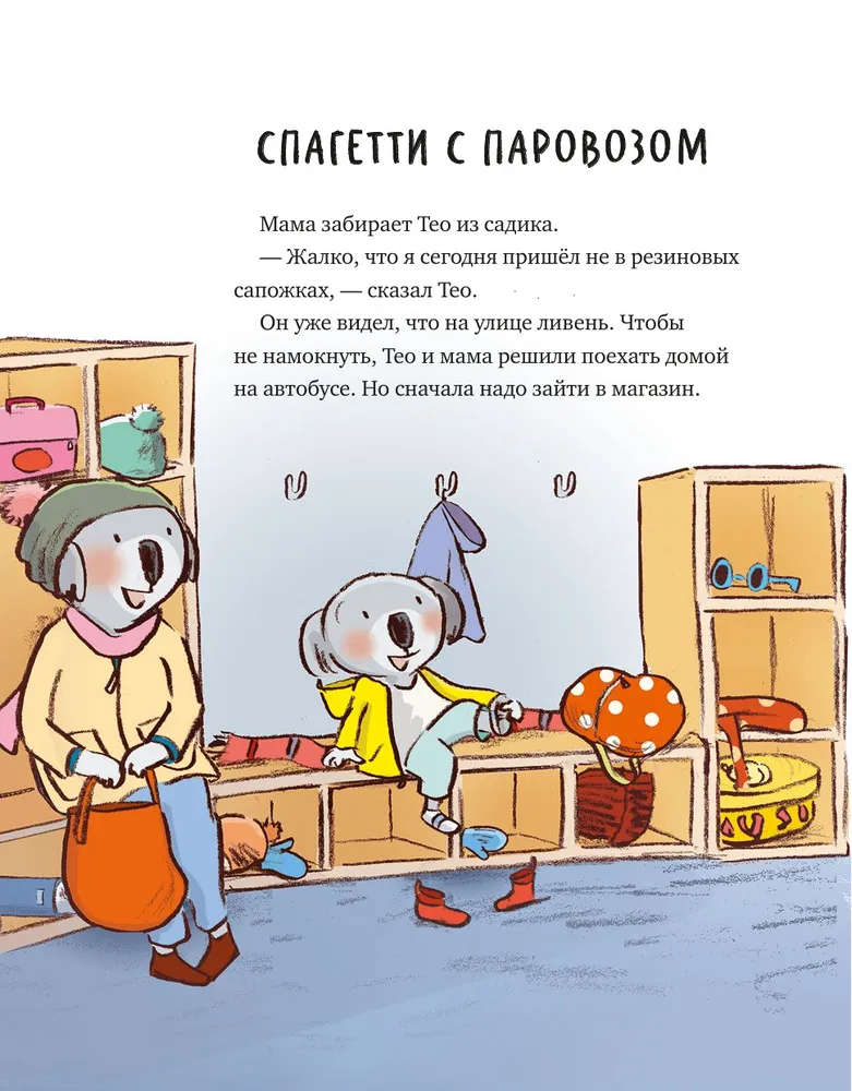 Сказка про витамины для детей. Рассказ полезные. Рассказ полезные. Рассказ полезные. Маленький тео.
