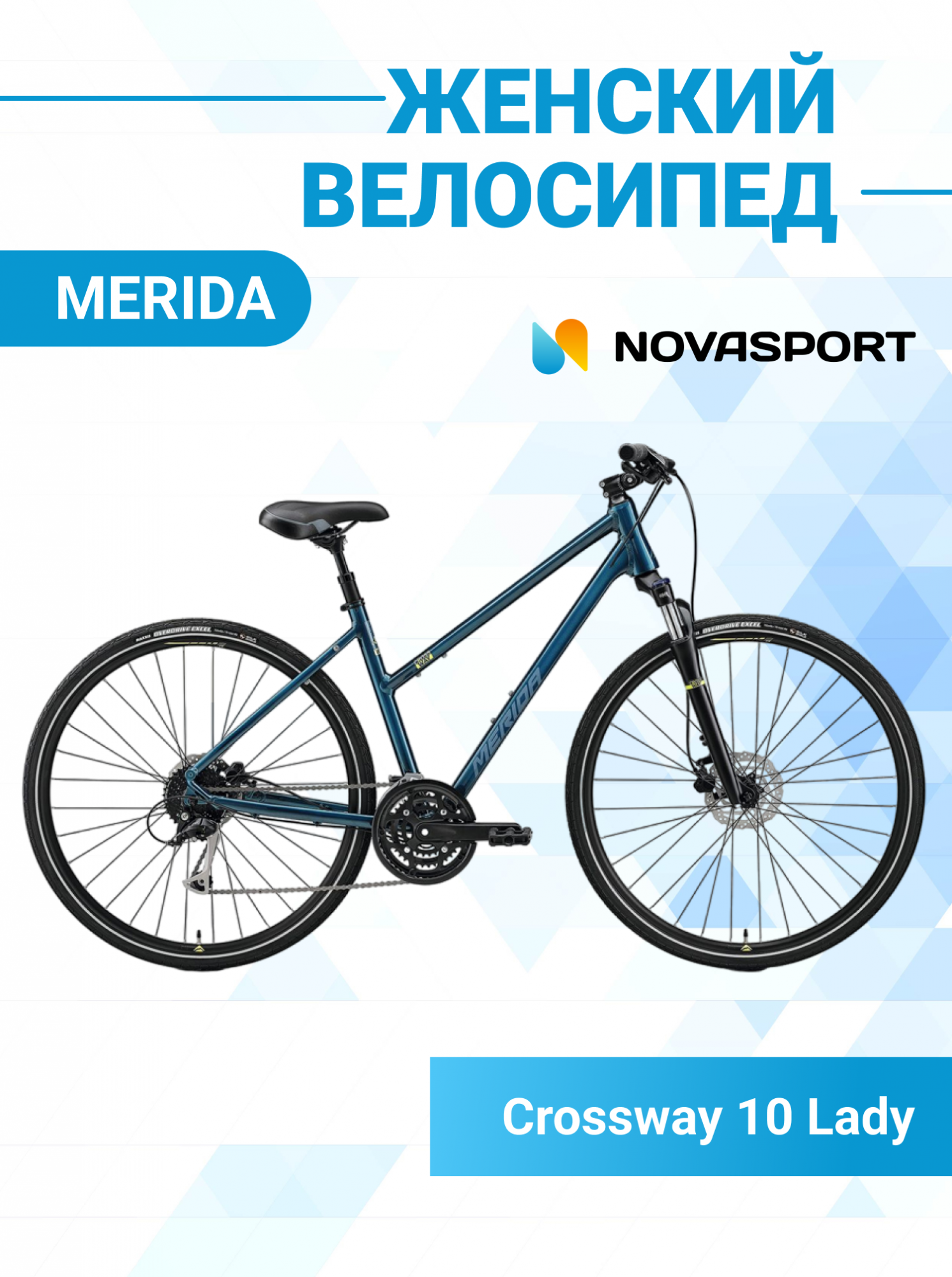 Merida crossway 10 discount ladies