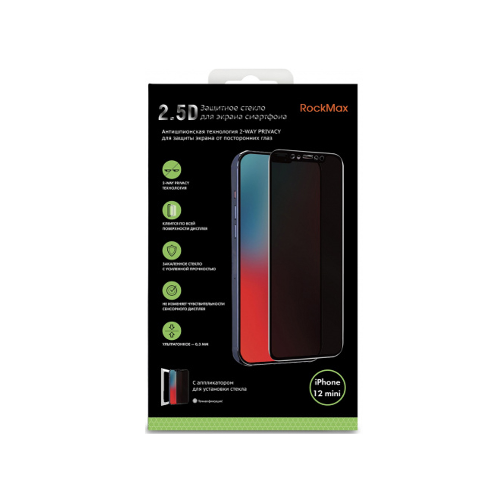 Защитное стекло RockMax Privacy для Apple iPhone 12 mini  (2.5DFULLGLUEIPH125.4P), купить в Москве, цены в интернет-магазинах на  Мегамаркет