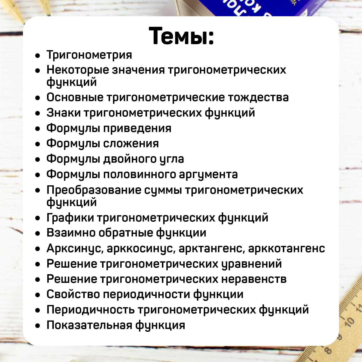 Обучающие карточки Выручалкин, Алгебра 10-11 класс, 36 шт, на кольце -  купить в Москве, цены на Мегамаркет | 600012706272