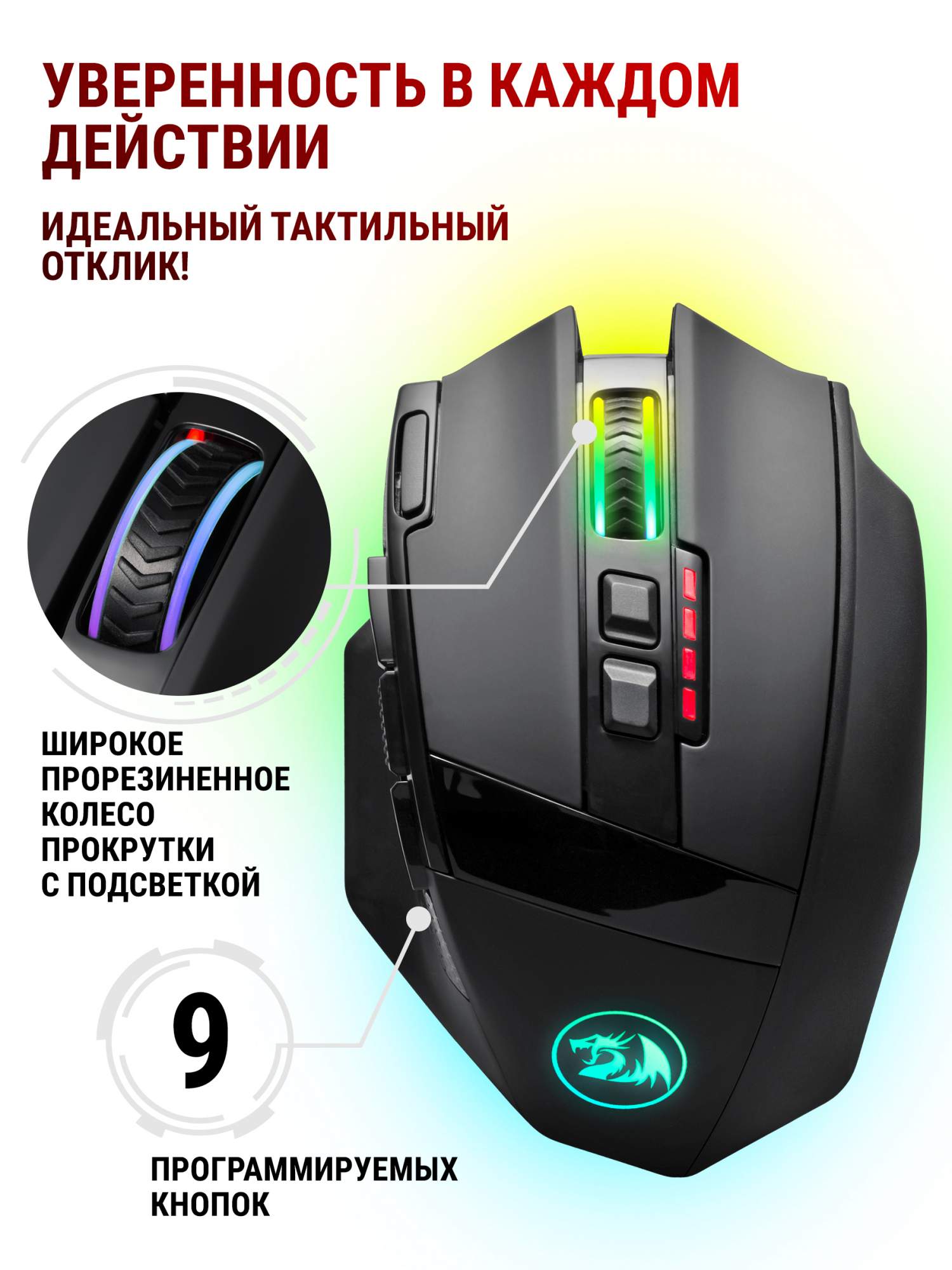 Беспроводная игровая мышь Redragon Sniper PRO черный, купить в Москве, цены  в интернет-магазинах на Мегамаркет