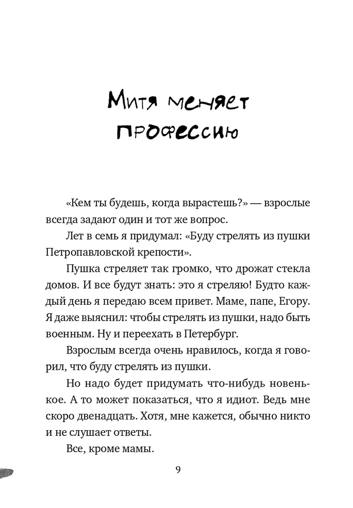 Лучше лети проект 19