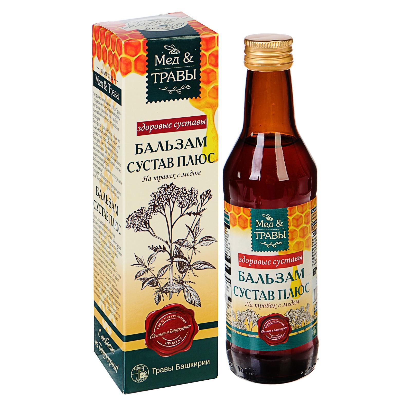 для суставов. бальзам сустав плюс травы башкирии. в. сустав плюс мазь. бальзам сустав плюс с медом 240 мл.