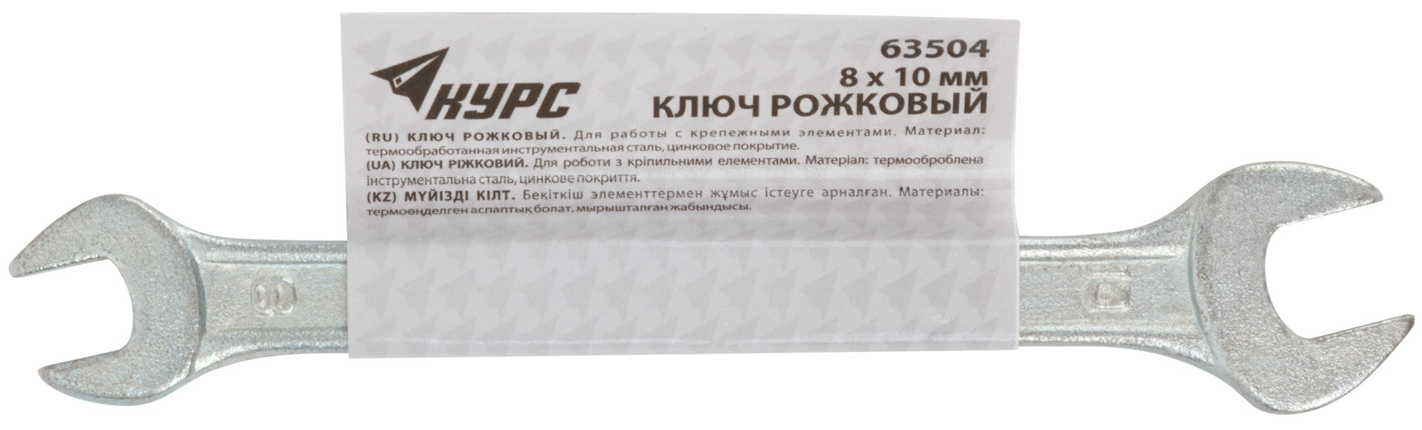 Купить Ключ Рожковый 8 10 Калуга Дешево