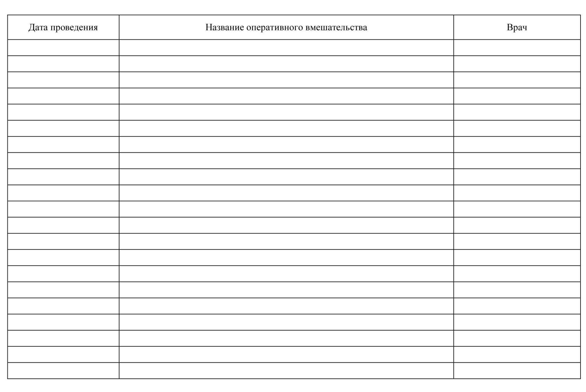 Образец журнала двухступенчатого контроля по охране труда