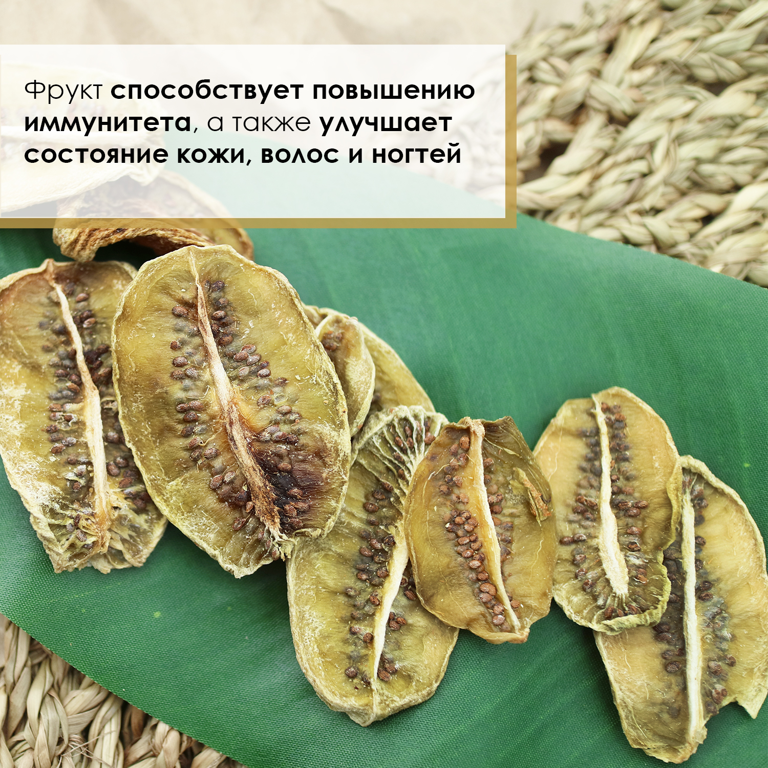 Киви сушеный, Иран, 100 гр., Wild Organic OW-KIWI-100 – купить в Москве,  цены в интернет-магазинах на Мегамаркет