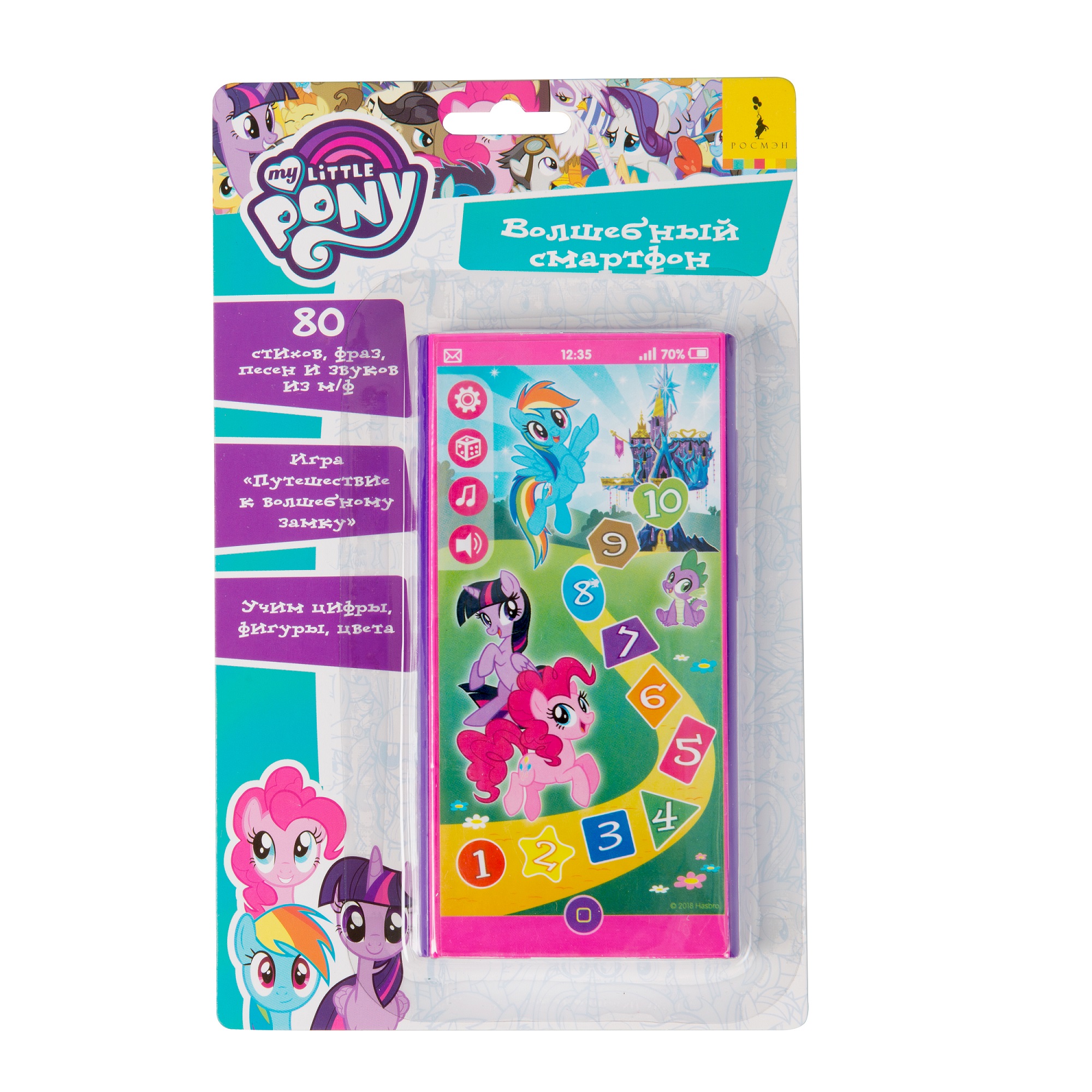 Купить детский гаджет My little Pony Игрушечный телефон, цены на Мегамаркет