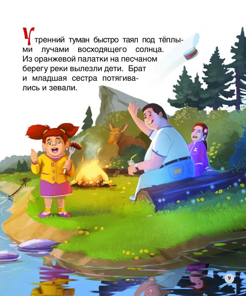 Книга большой пожар. Книжка Хранимиры. Хранимиры все книги. Хранимиры большой пожар книга. Книга Хранимиры Автор.