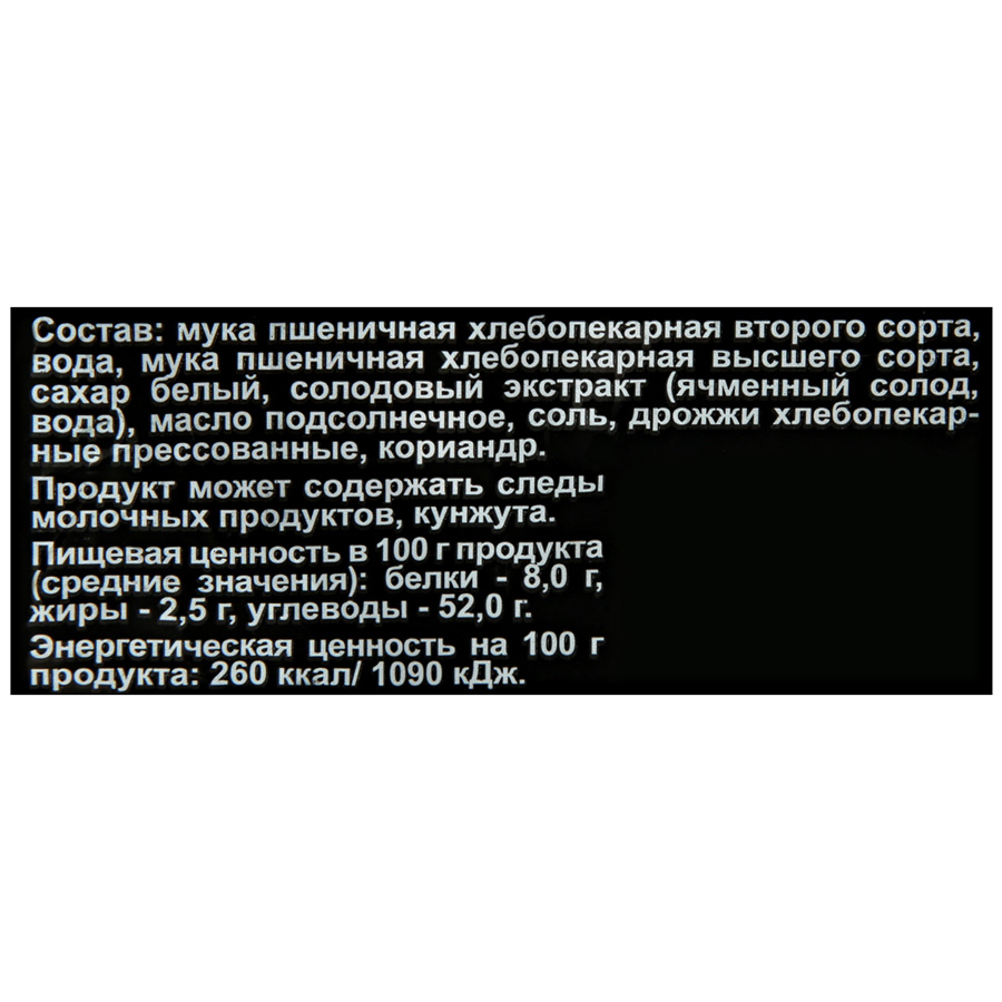 Хлеб Коломенский Ароматный нарезка 400 г - отзывы покупателей на  маркетплейсе Мегамаркет | Артикул: 100026650682