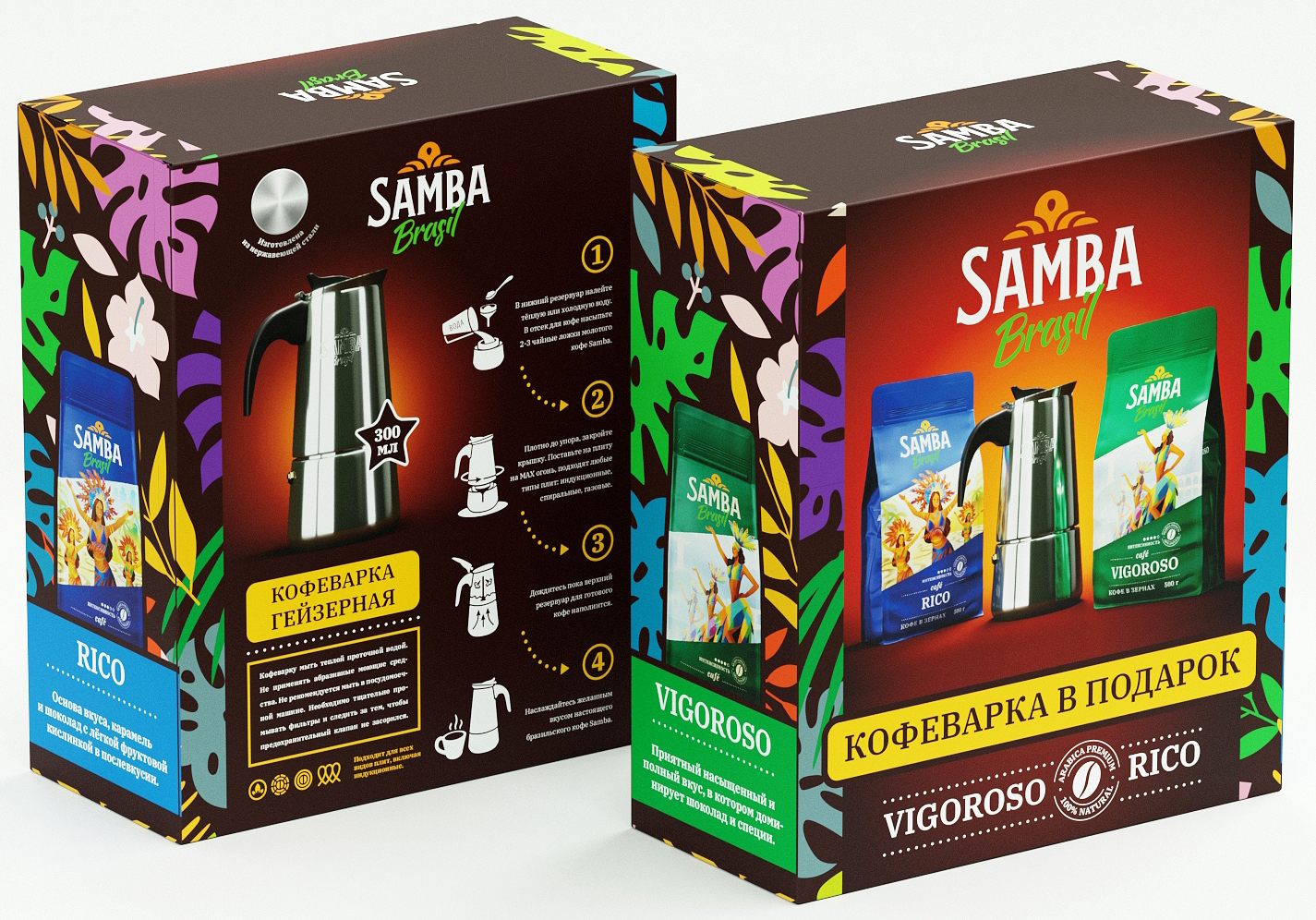 Фотография Samba Brazil Samba Brazil VIGOROSO 500гр + RICO 500гр + Кофеварка №1