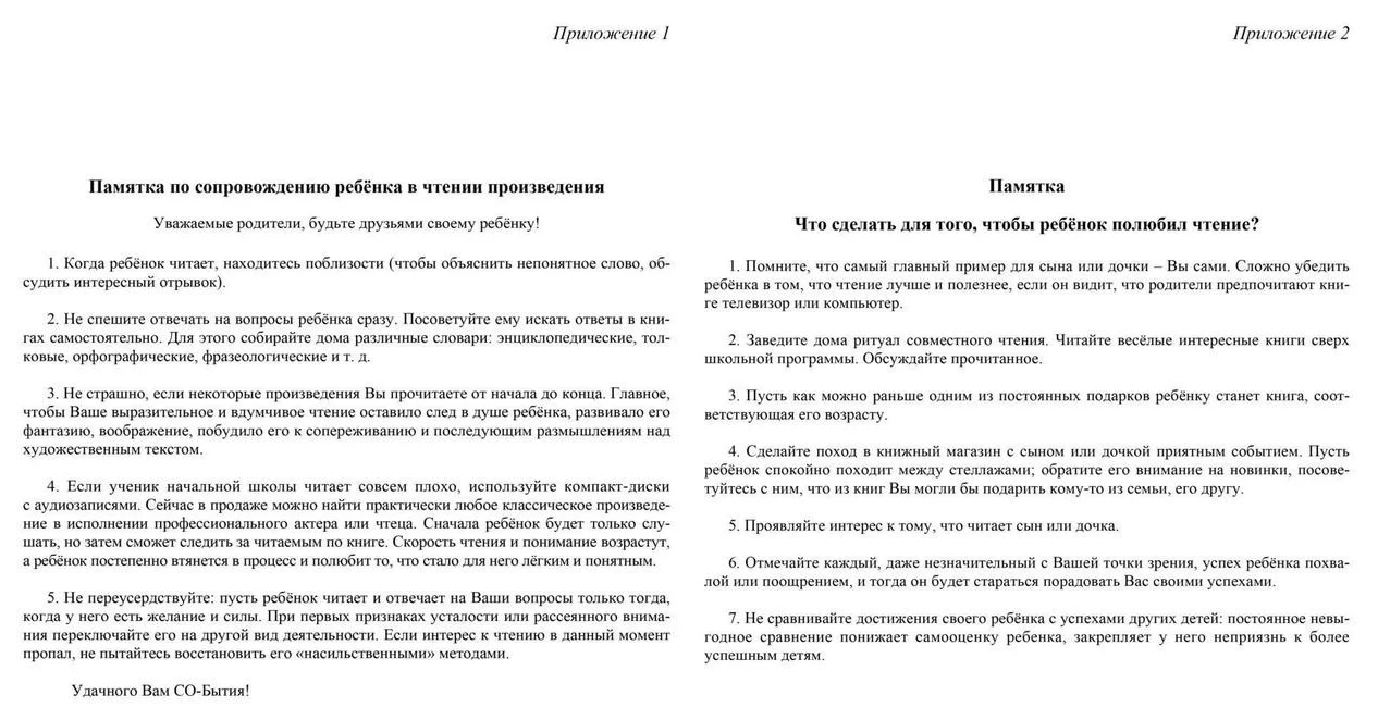 Дневник читателя (1-4 классы) - купить в Москве, цены на Мегамаркет |  100026317211