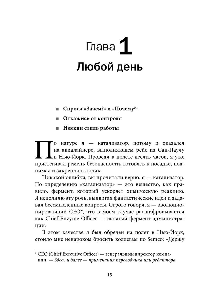 Выходные всю неделю. Бросая вызов традиционному менеджменту - купить  бизнеса и экономики в интернет-магазинах, цены на Мегамаркет | 1922