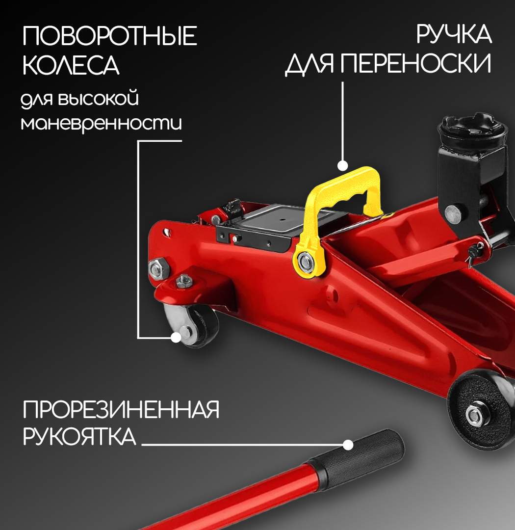 Домкрат автомобильный подкатной URM , 2 тонны, высота подъема 135 - 330 мм,  красный - отзывы покупателей на Мегамаркет