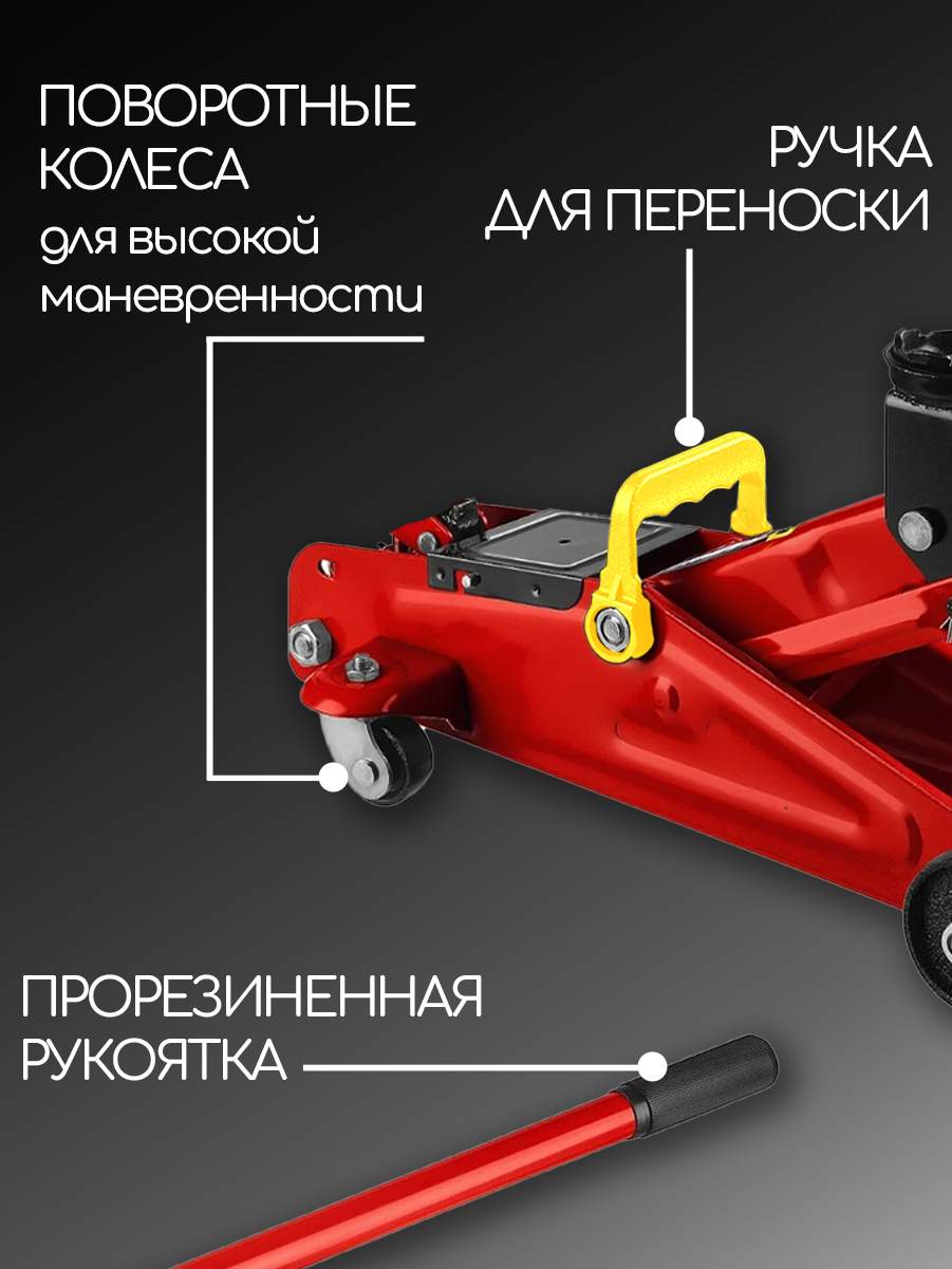 Домкрат автомобильный подкатной URM , 2 тонны, высота подъема 135 - 330 мм,  красный - отзывы покупателей на Мегамаркет