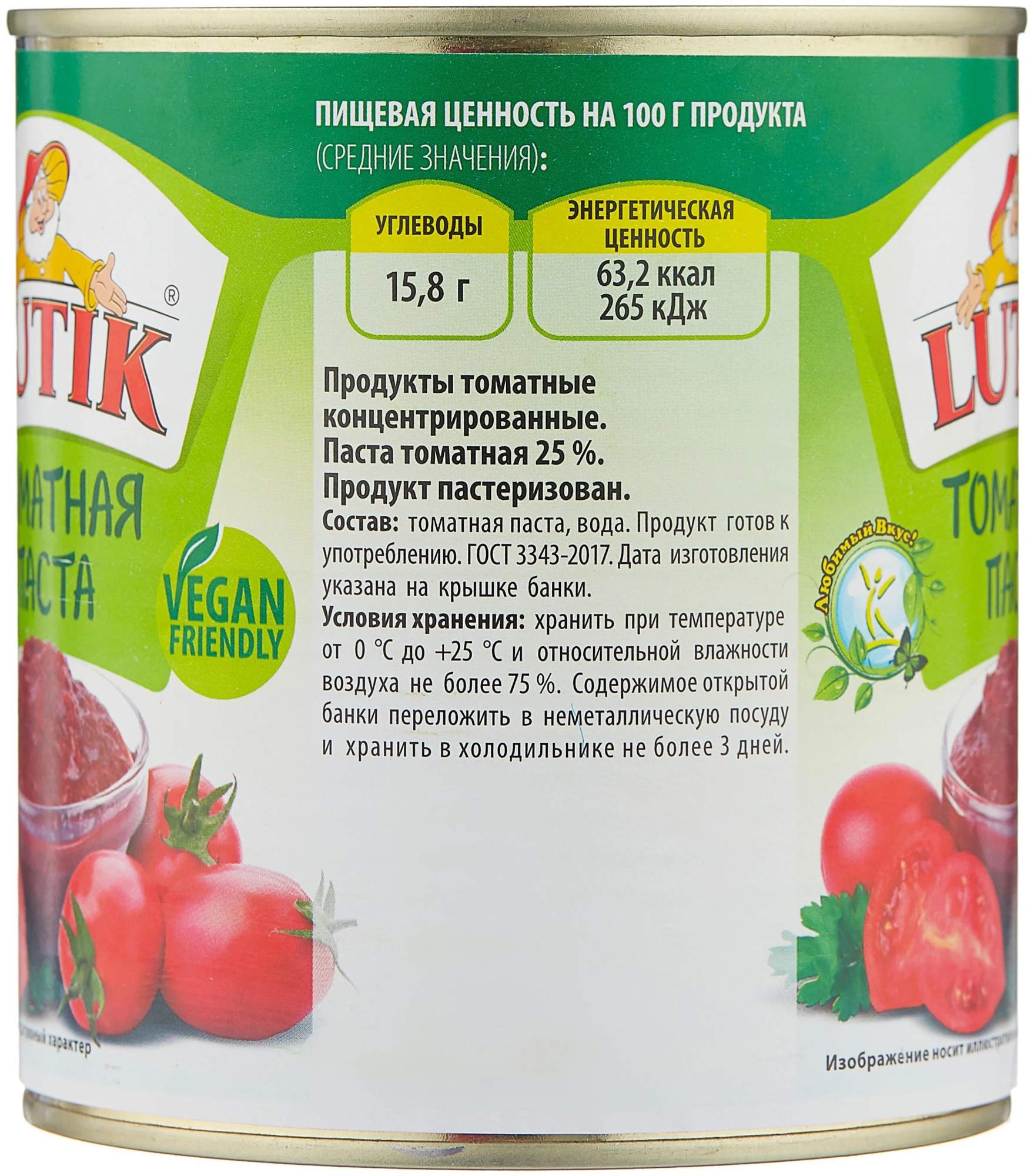 Томатная паста Lutik 25-28% консервированная, 800 г – купить в Москве, цены  в интернет-магазинах на Мегамаркет