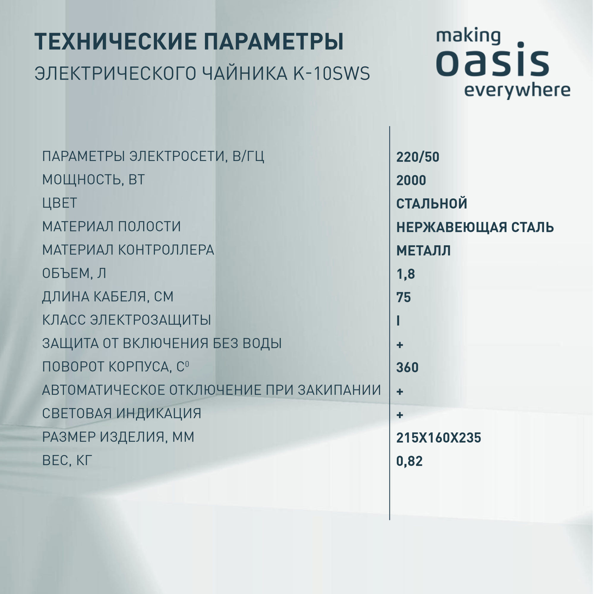 Making oasis everywhere отзывы