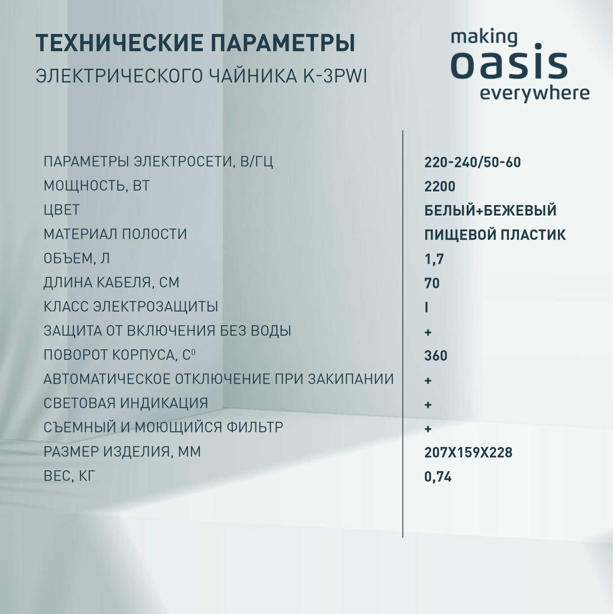 Making oasis everywhere как включить. Making oasis everywhere кондиционер. кондиционер making oasis everywhere инструкция. making oasis everywhere режимы.