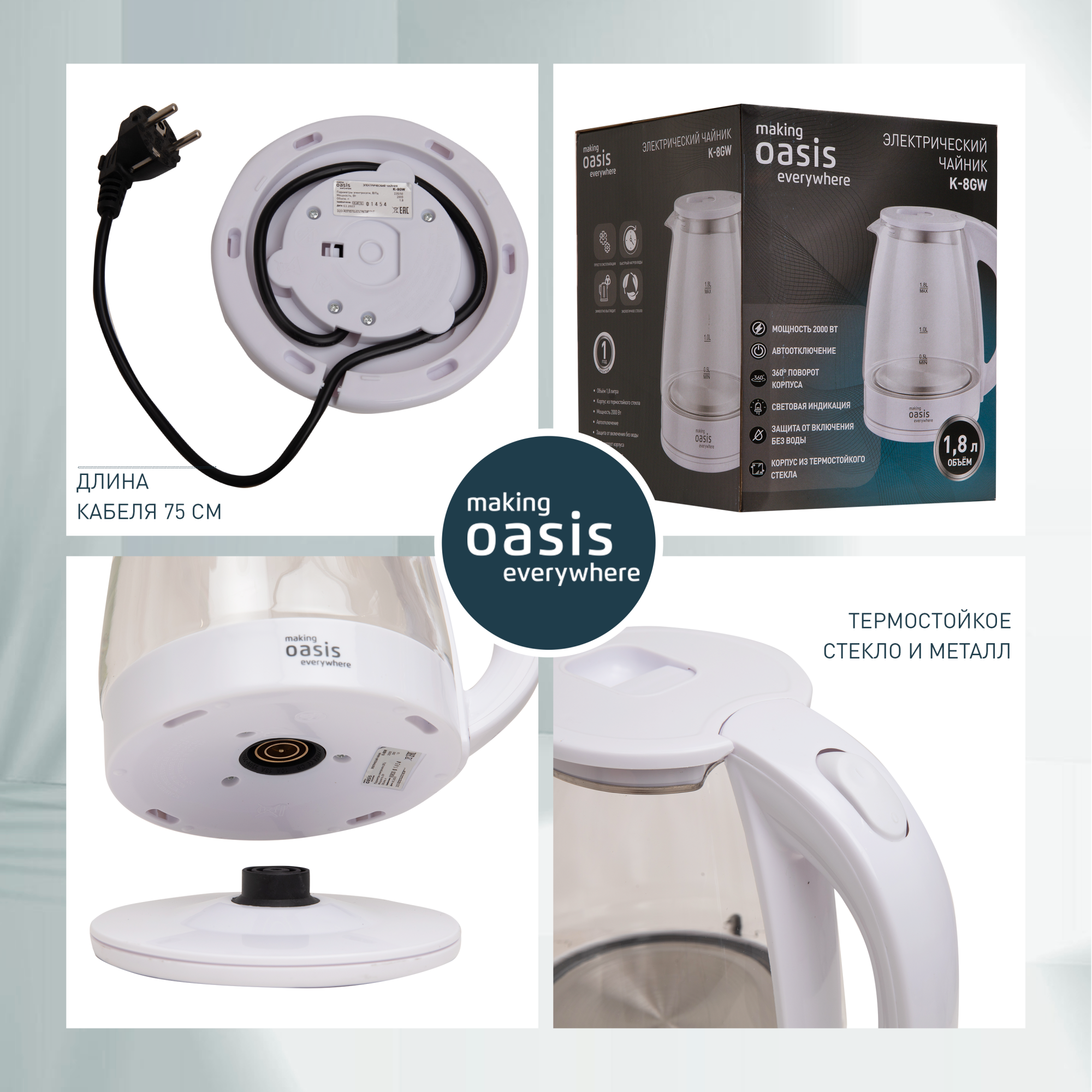 Making oasis everywhere как включить. Making oasis everywhere миксер электрический.