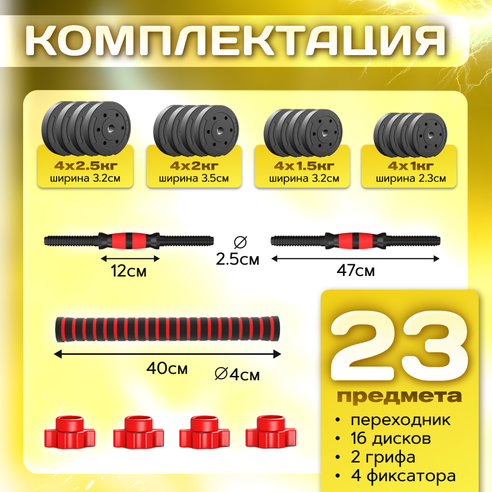 Гантели разборные ТИТАН 15 кг 2 шт., общий вес 30 кг + штанга – купить ...