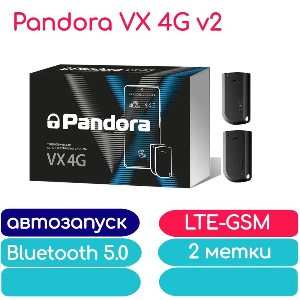 Автосигнализация Pandora VX-4G v.2 - отзывы покупателей на Мегамаркет |  600011880725