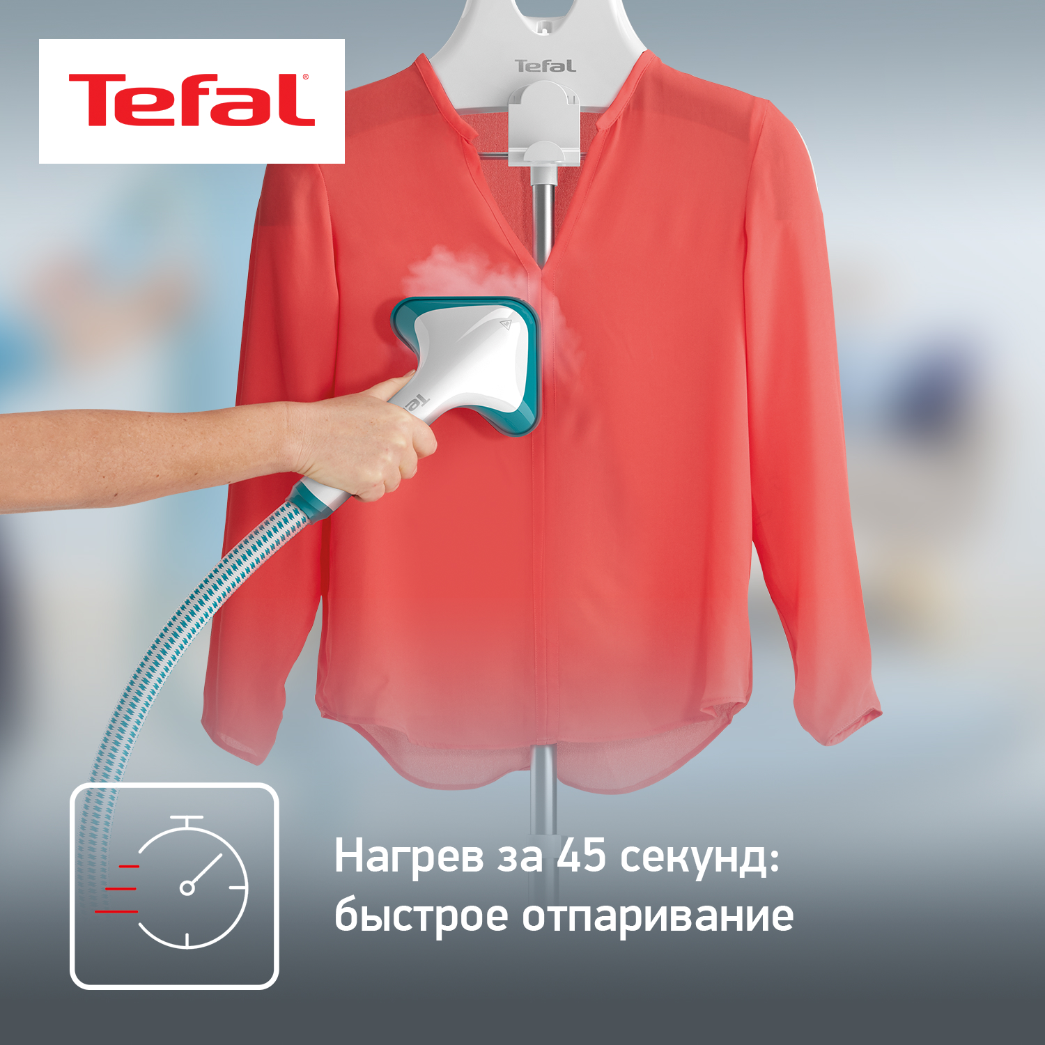 Отпариватель tefal it2460e0