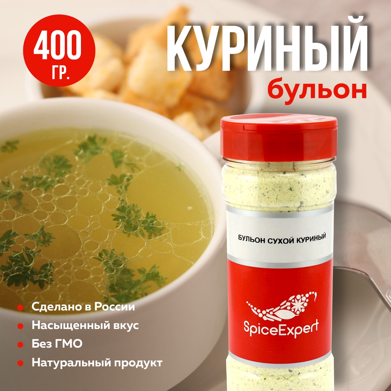 Китайский куриный бульон сухой