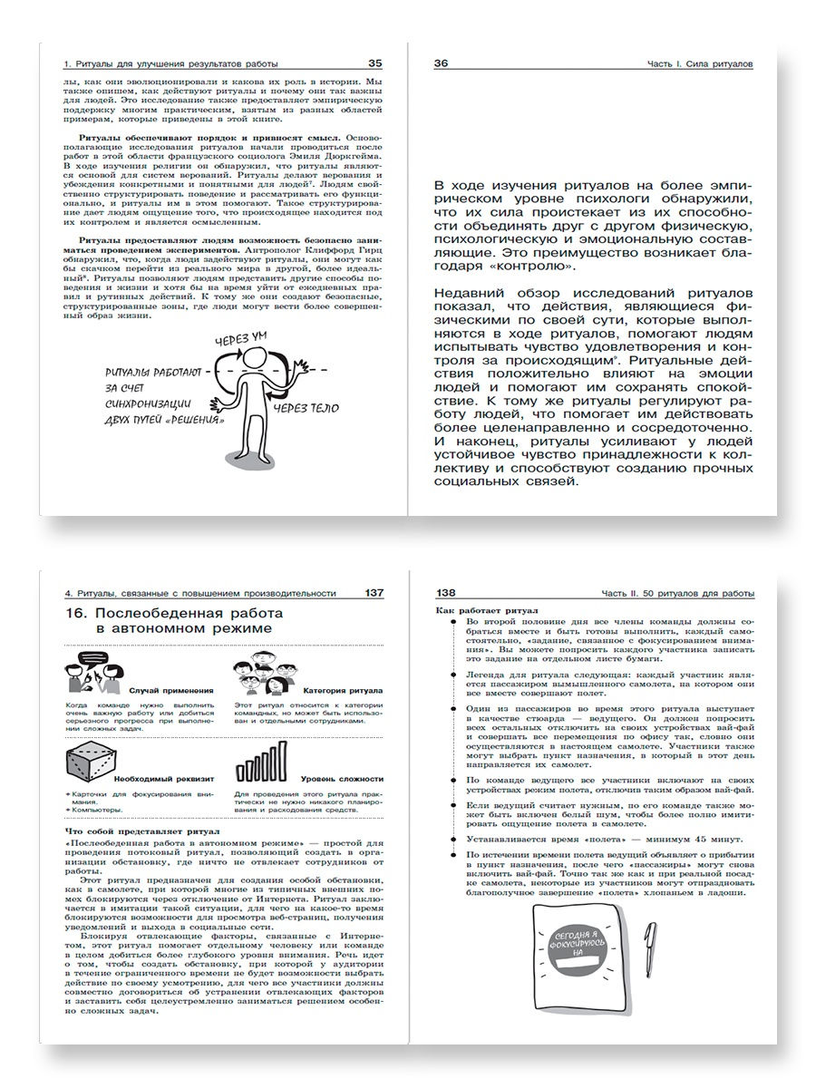 Ритуалы для работы - купить бизнеса и экономики в интернет-магазинах, цены  на Мегамаркет | 42750
