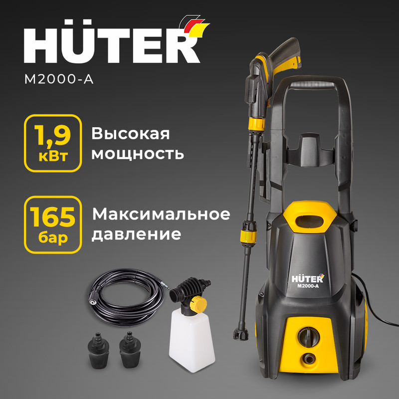 Электрическая мойка высокого давления Huter M2000-A 70/8/25 1900 Вт - купить в Москве, цены на Мегамаркет | 100028439467