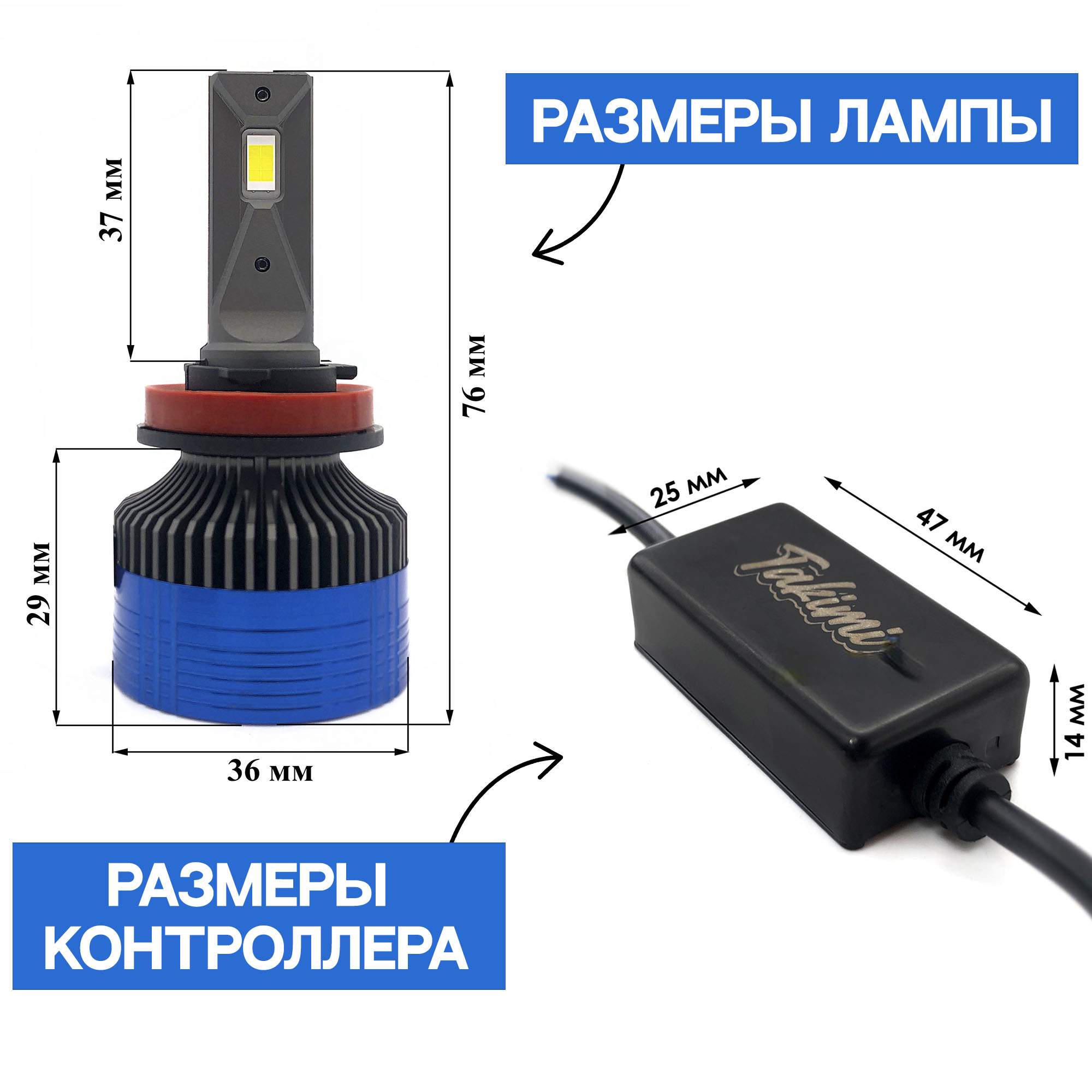 Светодиодные автомобильные LED лампы TaKiMi Alpina H11 H8 H9 H16 5500K/  Автосвет для машин - купить в Москве, цены на Мегамаркет