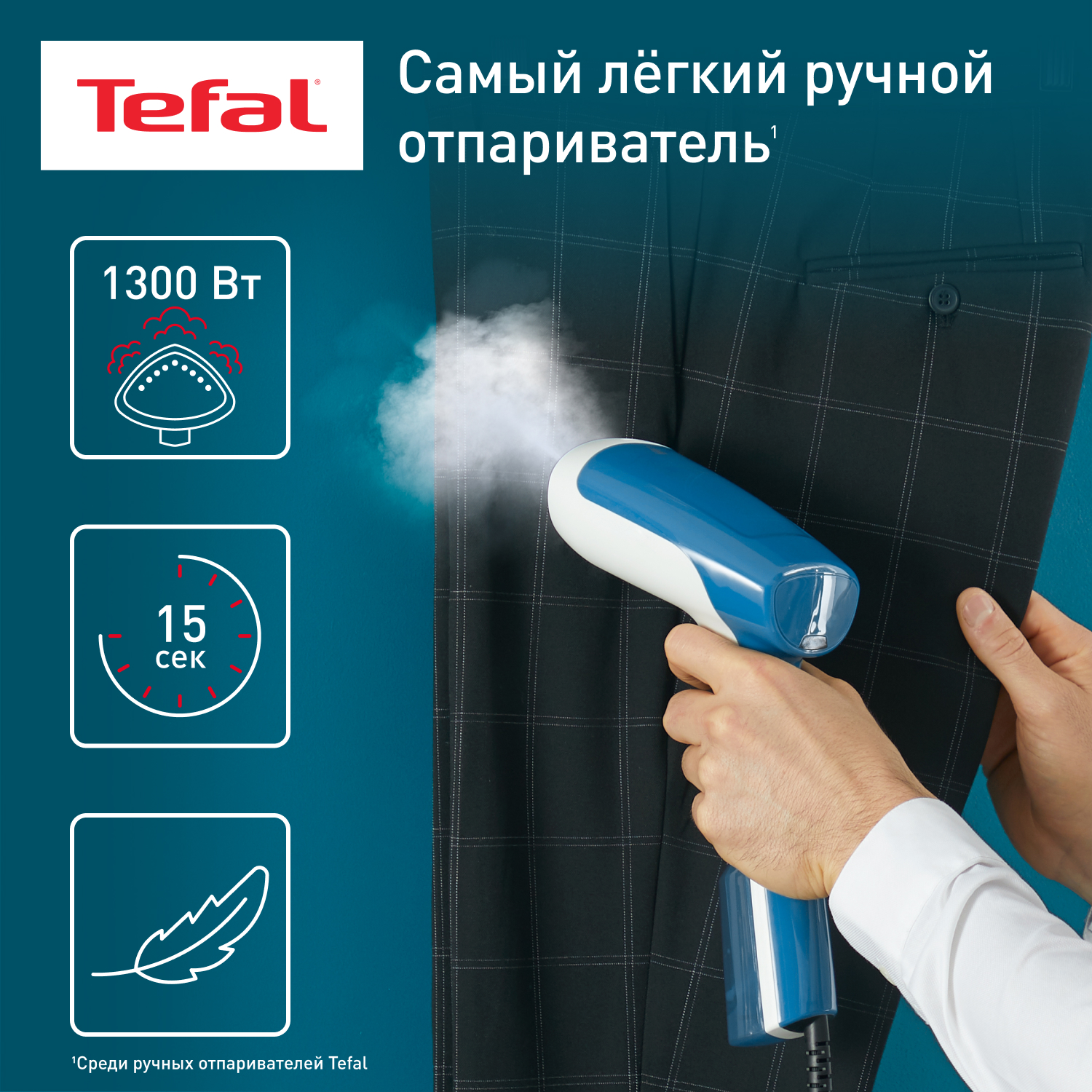 Ручной вертикальный отпариватель Tefal Access Steam First DT6130E0, 0.07 л, белый/синий, купить в Москве, цены в интернет-магазинах на Мегамаркет