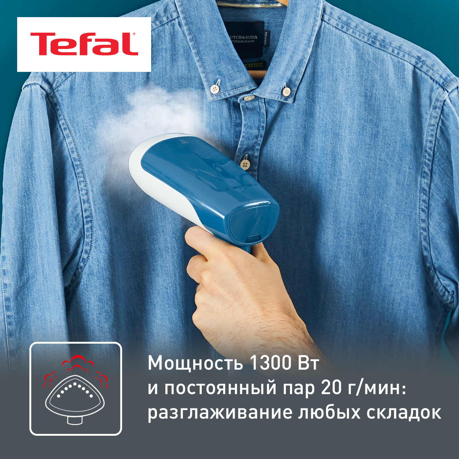 Tefal ручной отпариватель access steam first dt6131e0 отзыв фото 84