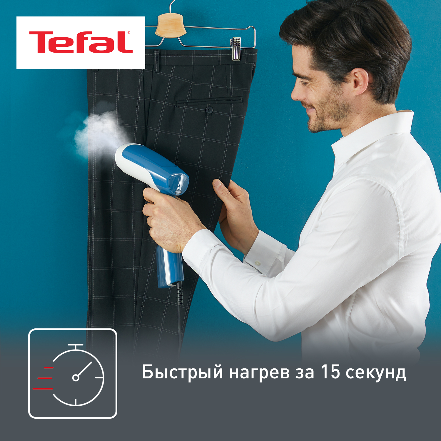 ручной отпариватель tefal access steam first dt6131e0 инструкция фото 65