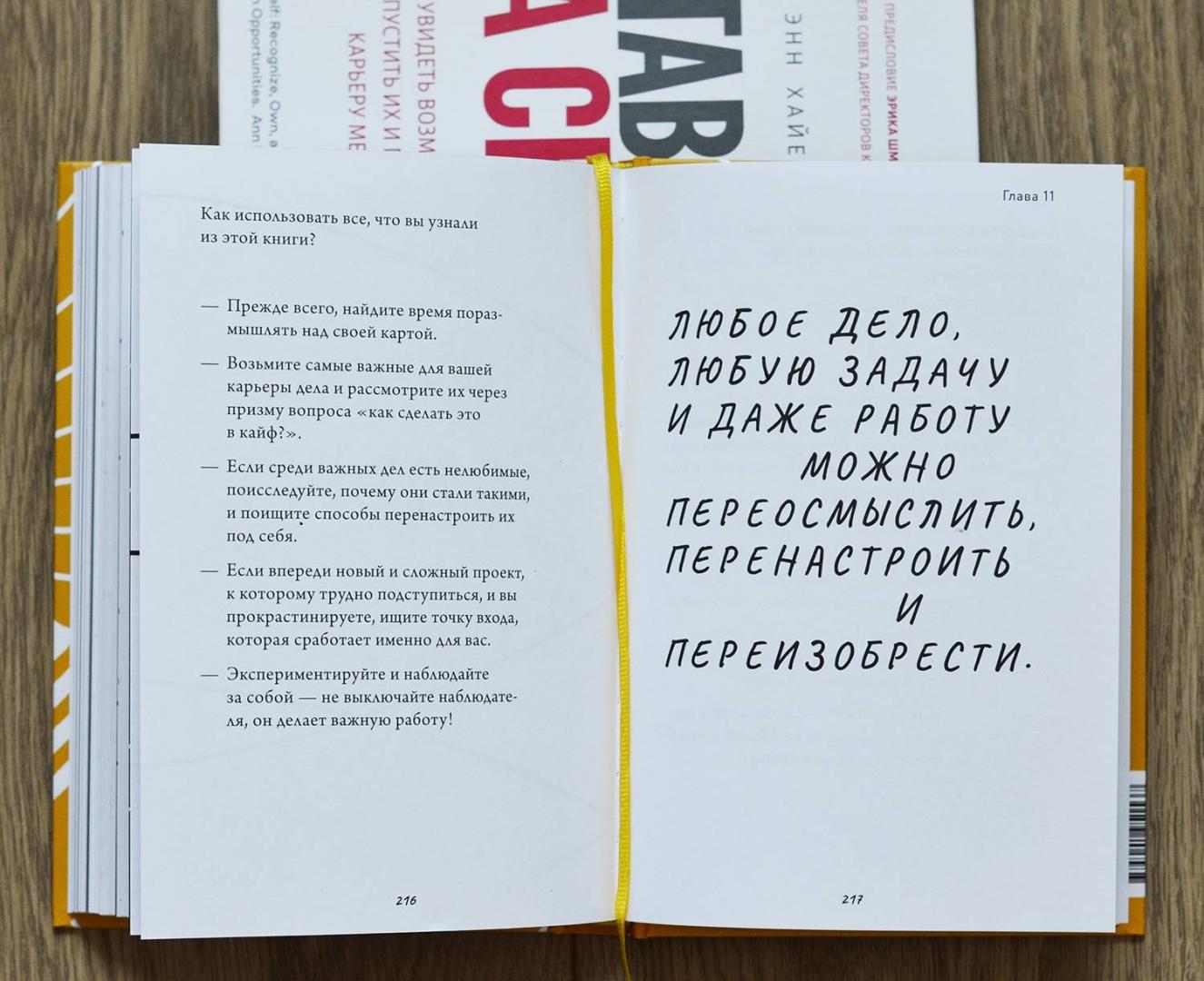 Работа, которая заряжает. Как не выгореть, занимаясь любимым делом - купить  в Москве, цены на Мегамаркет | 100033223441