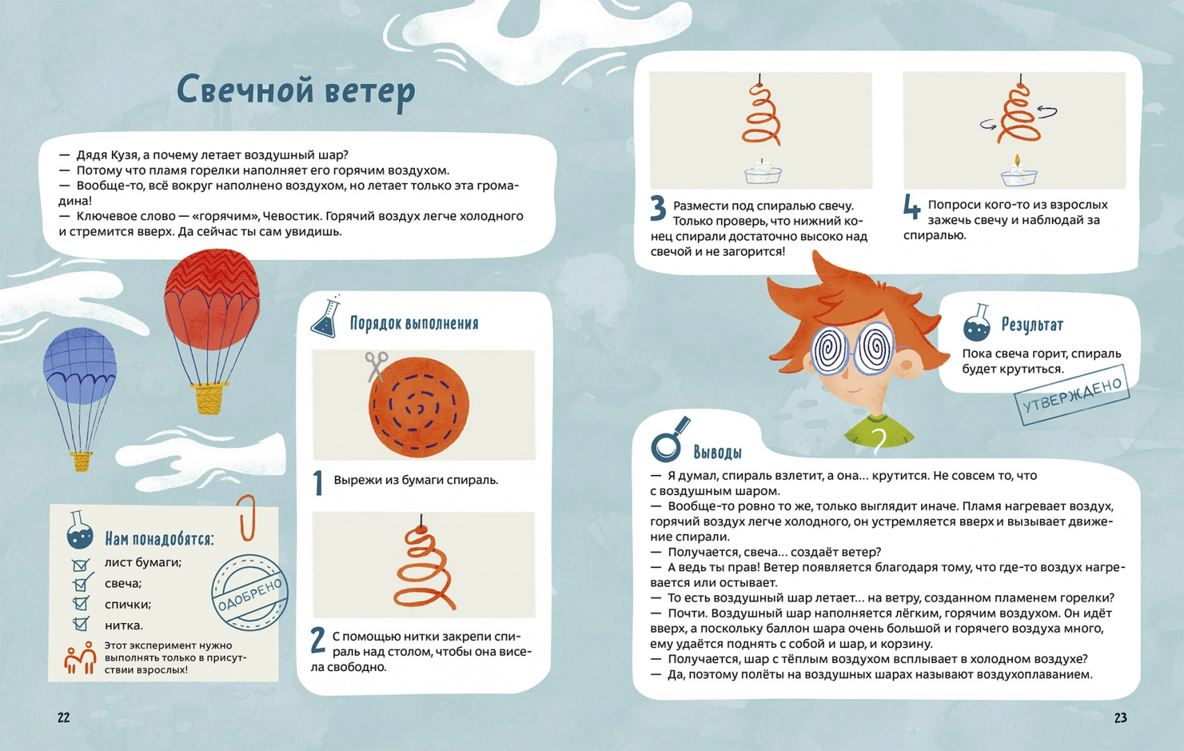 Веселые опыты по физике - купить детской энциклопедии в интернет-магазинах,  цены на Мегамаркет | 7072