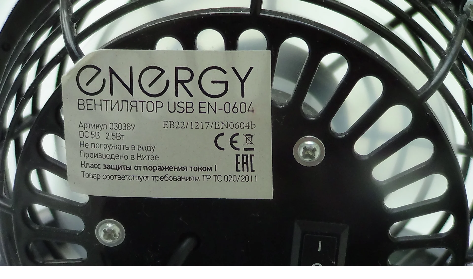 Вентилятор Energy EN-0604 USB Black