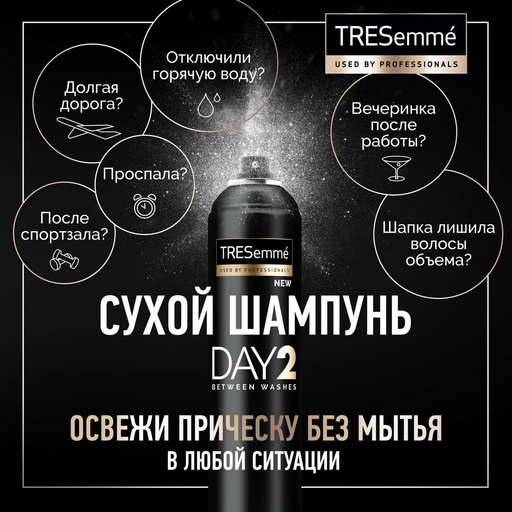 Сухой шампунь Tresemme Очищающий 250 мл